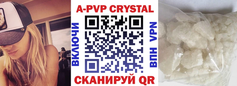 Купить где  Карабулак  A-PVP VHQ 