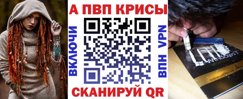 APVP кристаллы Карабулак