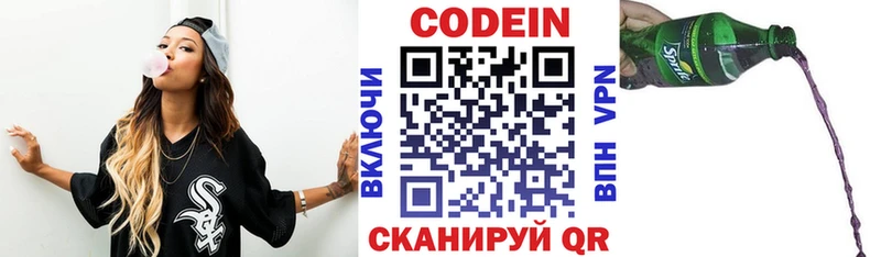 Кодеиновый сироп Lean Purple Drank  Купить закладки  Карабулак 