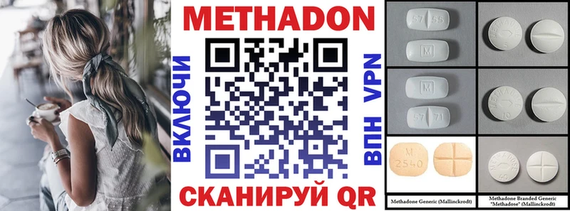 МЕТАДОН кристалл  Купить  Карабулак 
